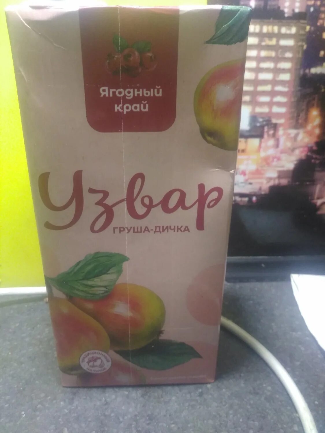 Узвар ягода-царица груша-дичка. Узвар груша дичка 3л. Компот груша дичка узвар. Сок узвар груша дичка. Напиток из груши дички.