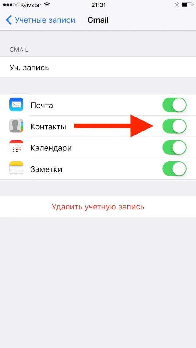 Не видит контакты сим. Контакты iphone. Скопировать контакты с айфона на симку. Перенос контактов с симки на айфон. Сохранение контактов на айфоне.