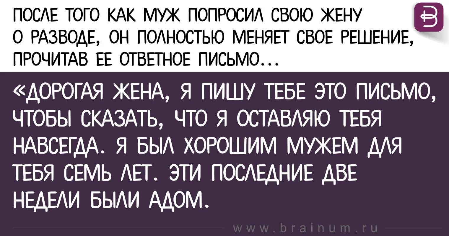 Сообщить мужу о разводе. Как сообщить супругу о разводе. Как лучше мужу сообщить о разводе. Мужчина говорит о разводе.