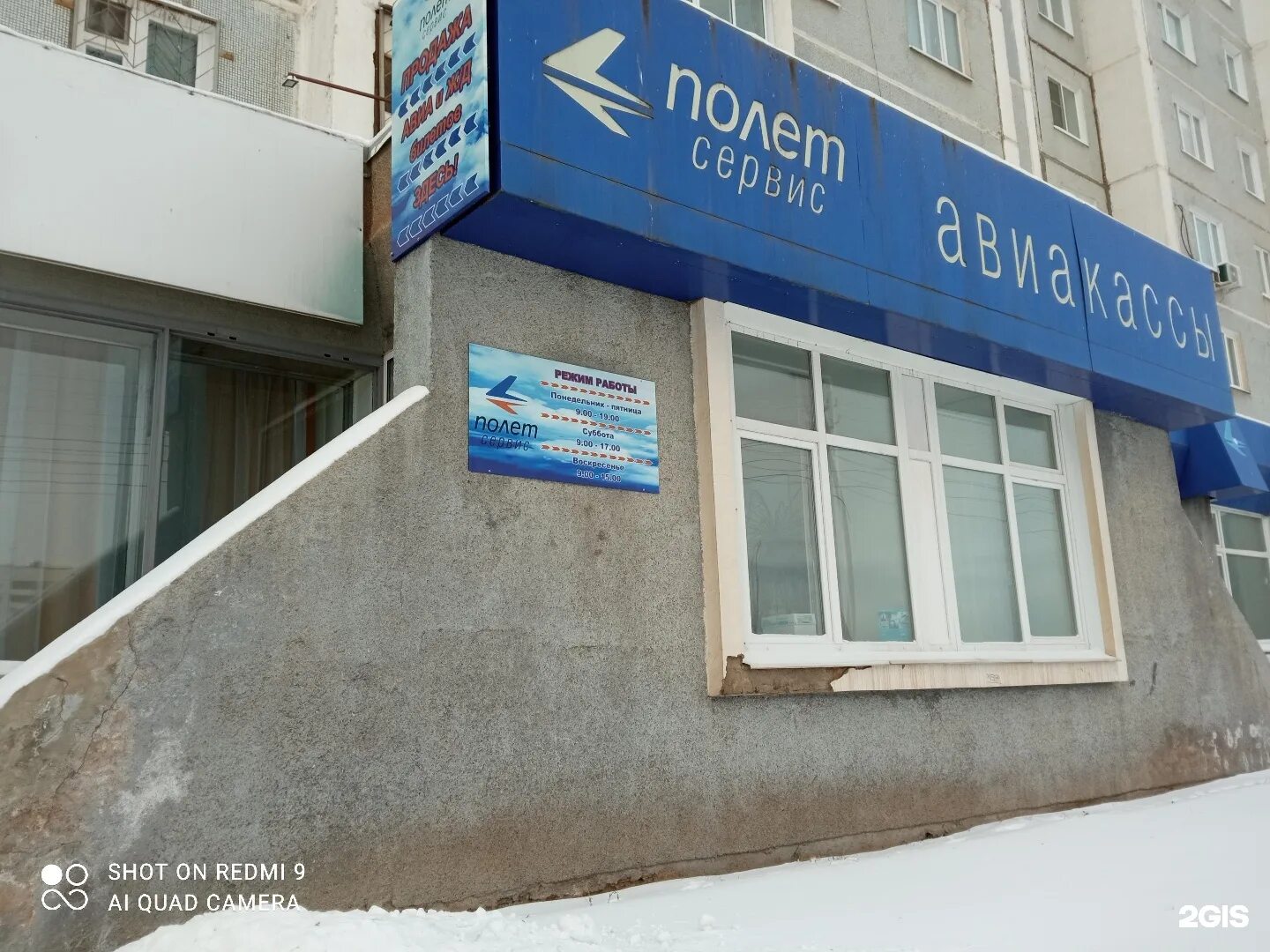 Логотип полет сервиса. Нпп полет логотип. Полет сервис обнинск. Грузовая компания полет обнинск. Полет сервис обнинск.