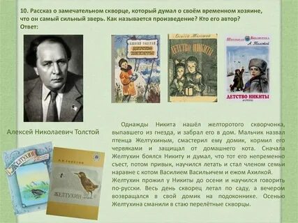 Рассказ они были первые