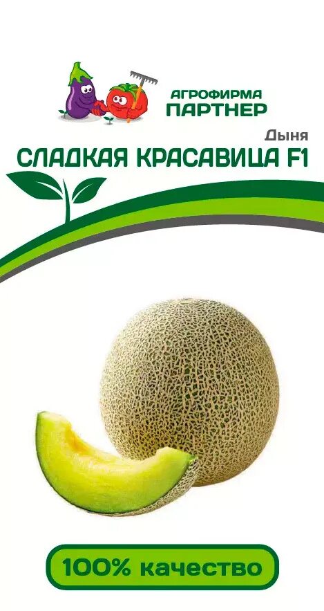 Дыня амина f1, 5 шт. Дыня багира f1. Дыня багира f1 партнер. Дыня амина f1. Дыня багира f1.