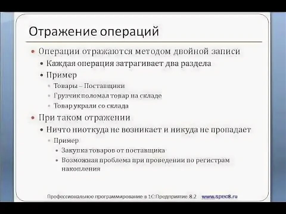 Дата отражения операции в учете. Дата отражения операции в учете