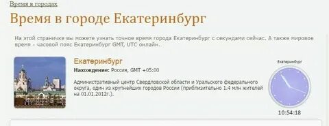 Точное время светлый