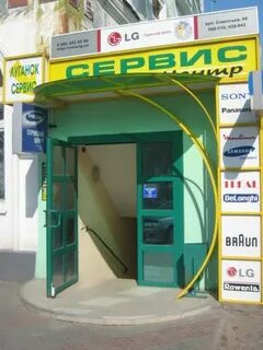 Луганск сервис