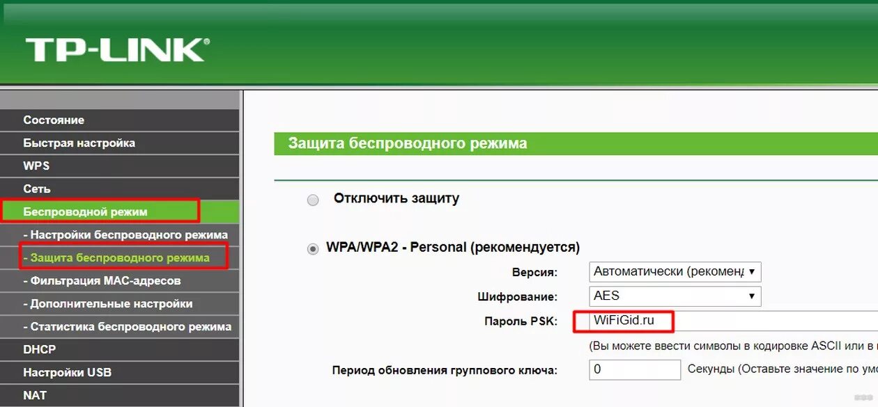 Как поменять пароль на роутере дома. Пароль вай фай. сменить пароль вай фай роутера. стандартные пароли вай фай мгтс роутер. пароли к роутерам gpon mgts.