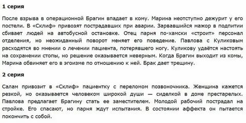 Краткое содержание все из за мистера террапта
