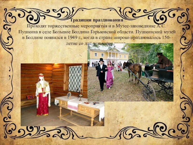 225 лет со дня рождения пушкина болдино. Праздник пушкина в болдино. пушкинский праздник в болдине. пушкинские праздники в болдино. традиции празднования дня пушкина.