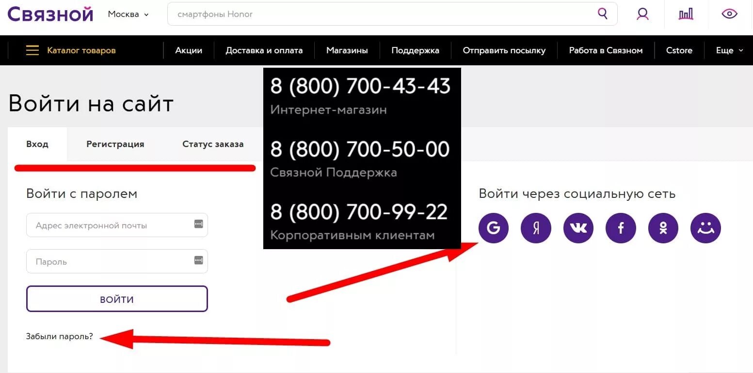 Связной войти. Связной логотип на прозрачном фоне. Связной доставка. Связной карта бонусная. Связной номер.