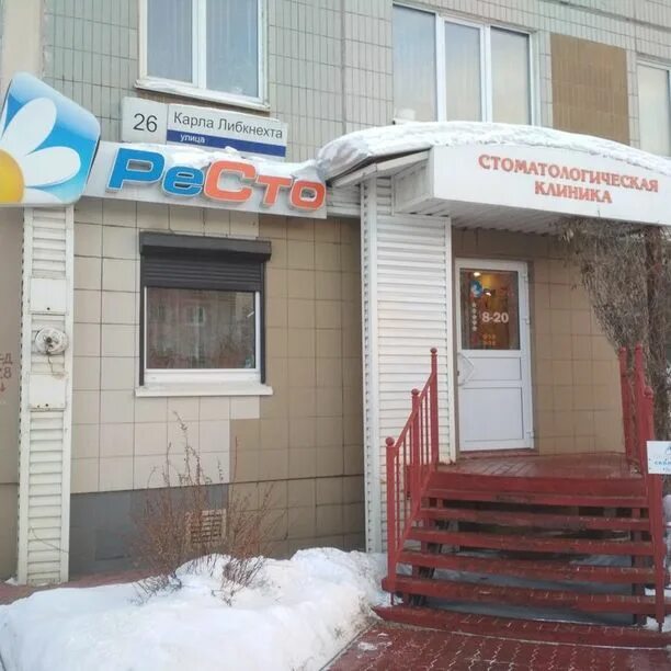 Либкнехта 26 ижевск. Либкнехта 26 ижевск