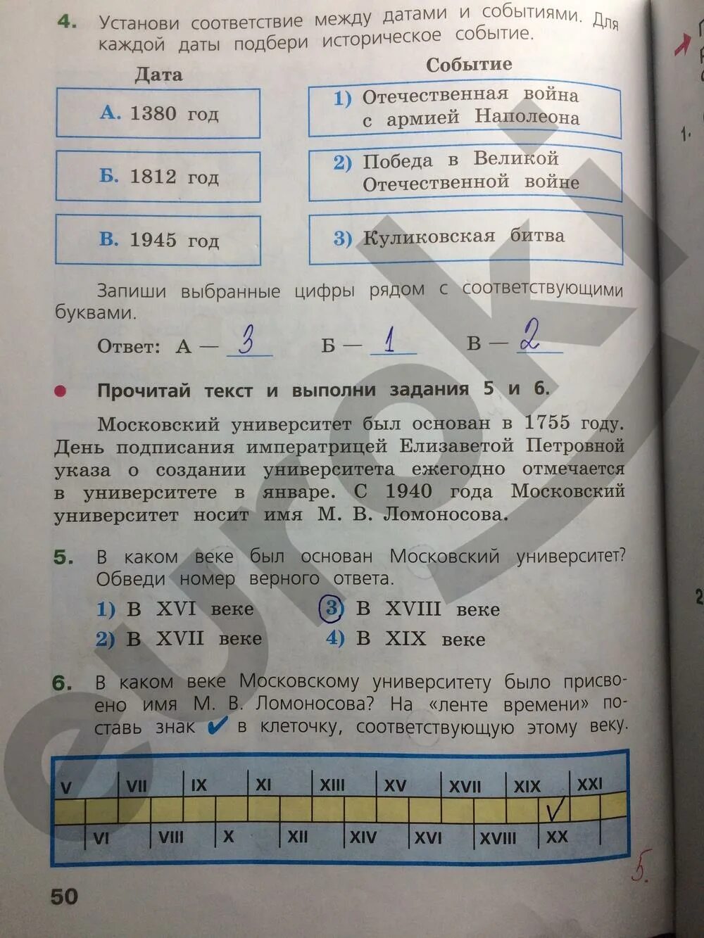Окружающий мир 4 класс. Определи какому дереву принадлежат листья и плоды. Обведи номер верного ответа. Впр по окр мир. Задания по впр окружающий мир.