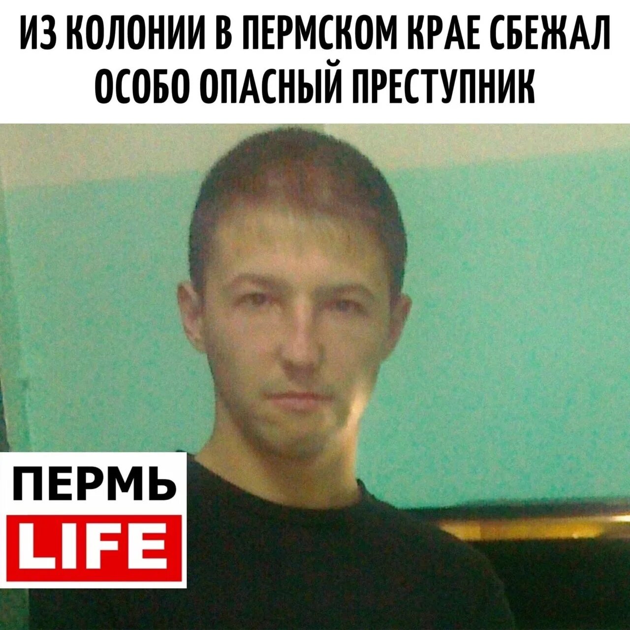 Сбежал особо опасный преступник литовченко. Особо опасный преступник из такси.