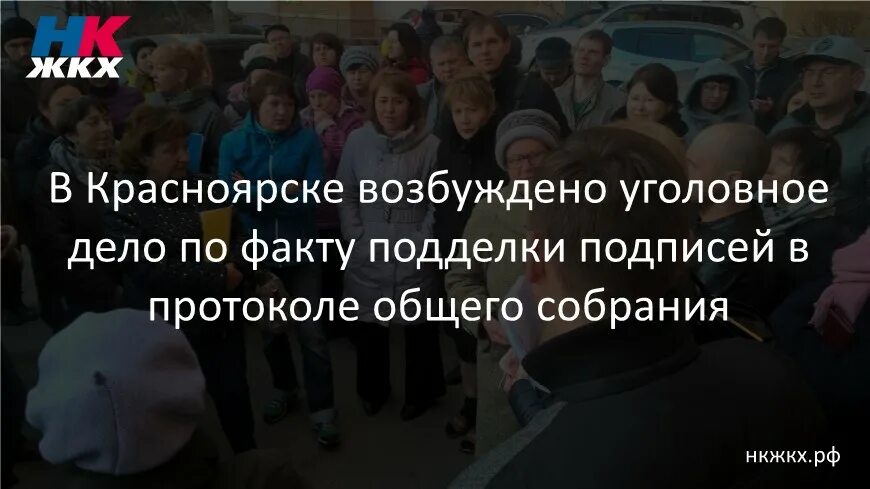 Ответственность за подделку подписи