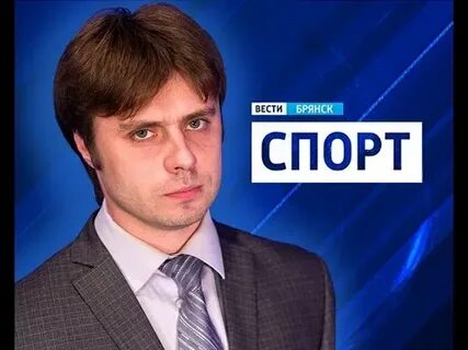 Вести брянск сегодняшний выпуск 21.00