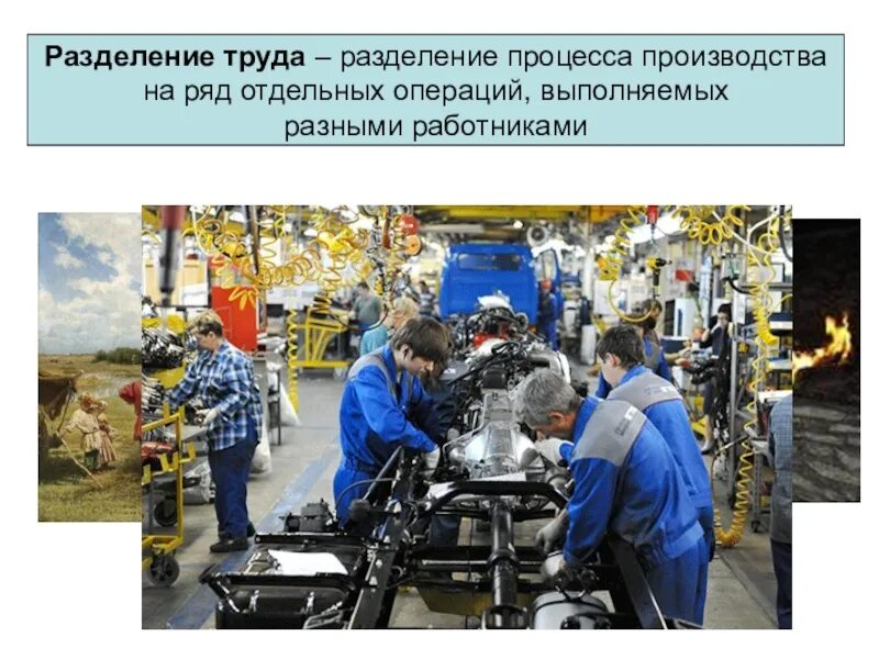 Разделение процесса производства. Разделение процесса производстве. разделение процесса производства на ряд отдельных операций. производство для презентации. разделение труда в процессе производства.