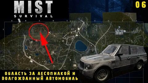 Survival карта
