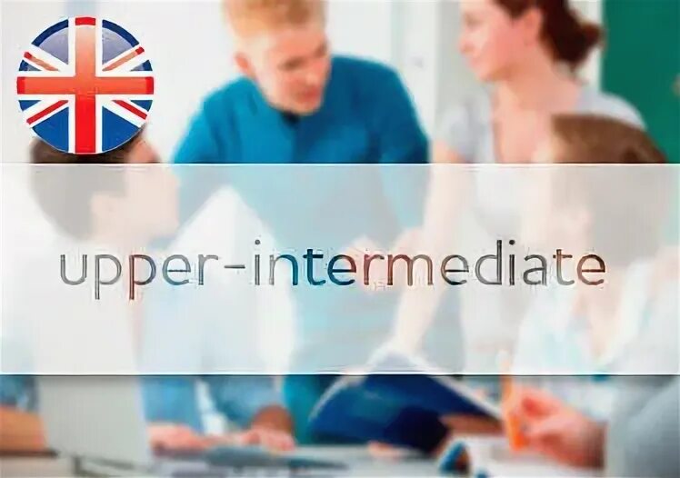 Upper intermediate какой. Английский b2 (upper intermediate). upper intermediate level of english. преинтермедиа. intermediate+.