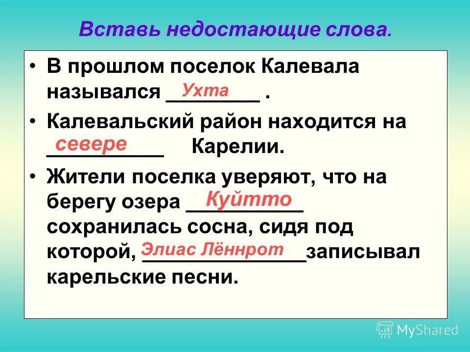 Вставьте пропущенные слова пожар это