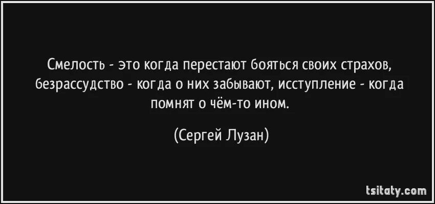 Безрассудная смелость букв сканворд. Безрассудство. Что такое безрассудство своими словами. Безрассудная смелость. Определение слова безрассудство.