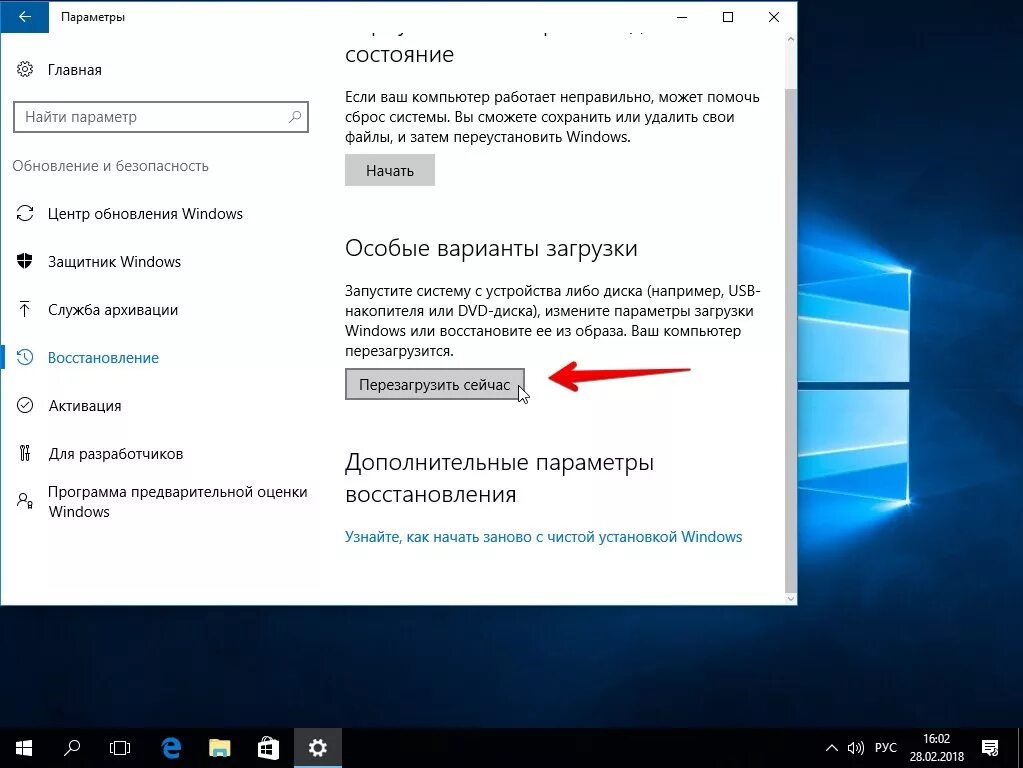 Как войти в биос виндовс 10. Как открыть биос на виндовс 10. как выглядит bios на windows 10. зайти в биос виндовс 10. как зайти в биос виндовс 10.