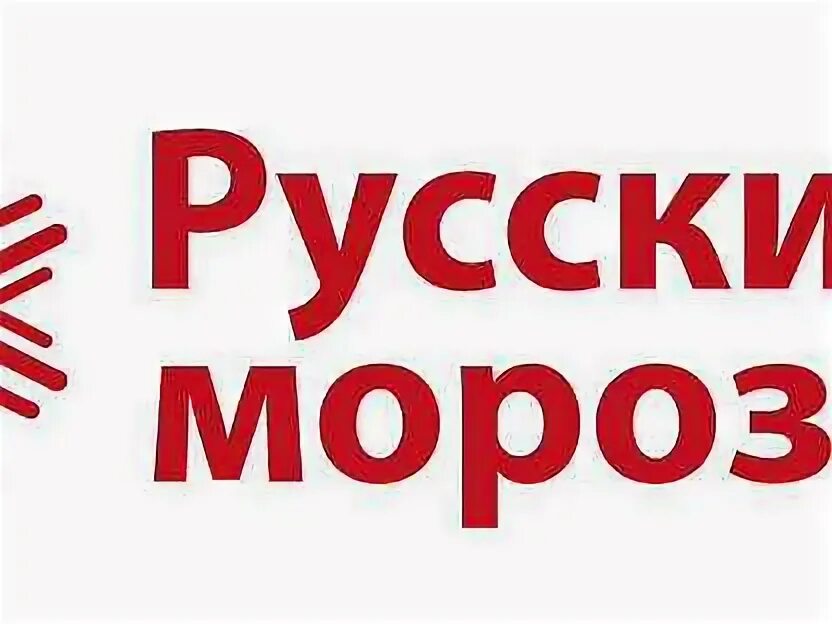 ООО русский Мороз. Русский Мороз Рязань вакансии.