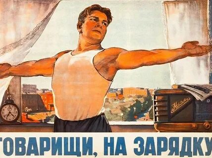 Я скоро на работу