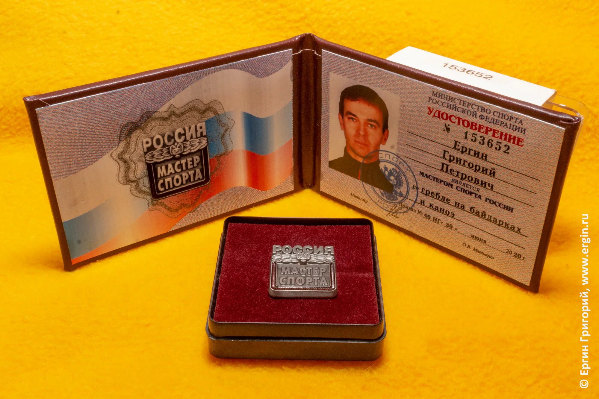 Нагрудный знак Мастер спорта Россия купить