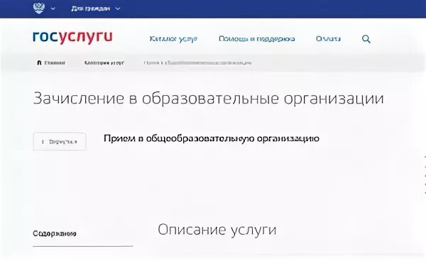 Как узнать зачислен ли