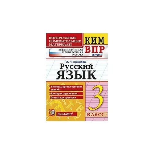 Впр русский язык страница 21. Впр 6 класс русский язык 2022 задания. Впр русский язык страница 21. Впр 4 класс русский. Впр 6 класс русский язык 2022 задания.