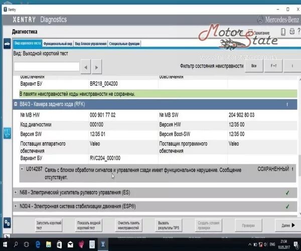 Программа для диагноза. Программа диагностики Мерседес. Программы для диагностики автомобиля Мерседес-Бенц. Установка программ для диагностики. Диагностическая программа w210.