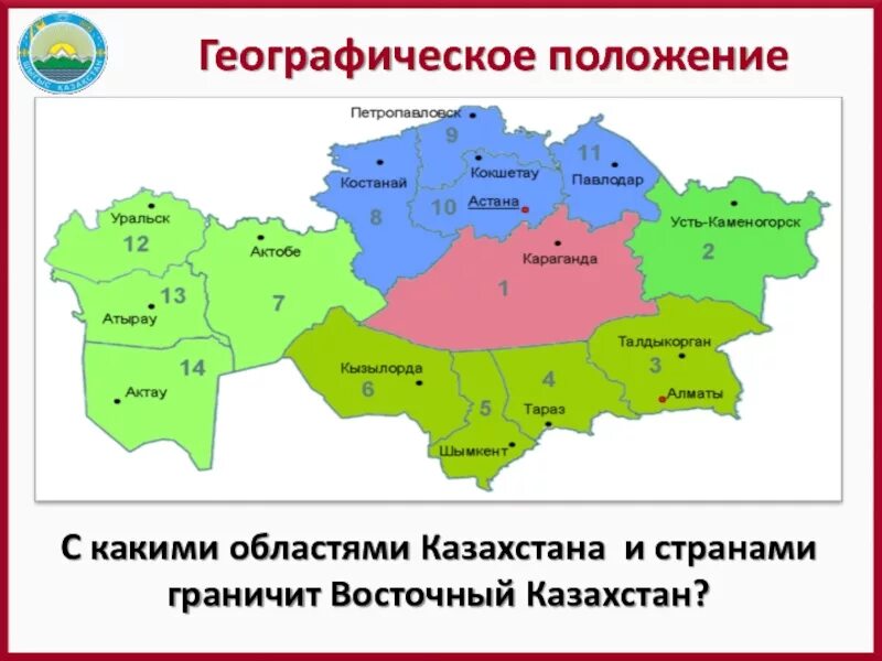 Казахстан вошел в список. Географическое расположение Казахстана. Географическое положение Казахстана. Районы Казахстана. Казахстан географические районы.