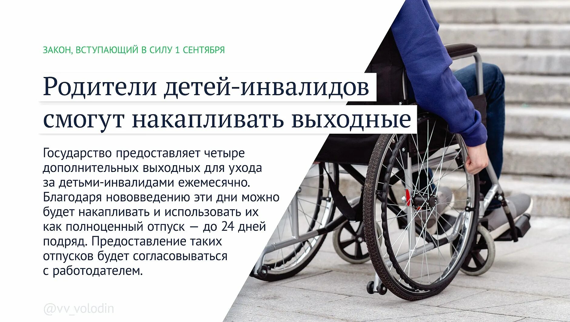 Законы в сентябре 2023. Какой закон сегодня вступил в силу. Новое в законодательстве. Новое в законодательстве картинки. Законы в сентябре 2023.