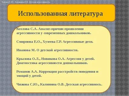 Возраст в литературе