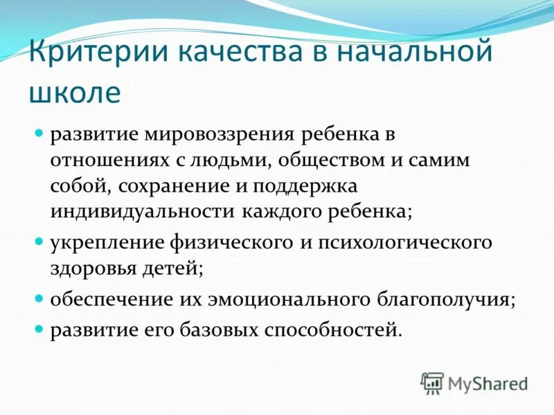 мироощущение ребенка. мироощущение рисунок. мировоззрение ребенка. дети земли. мироощущение ребенка.