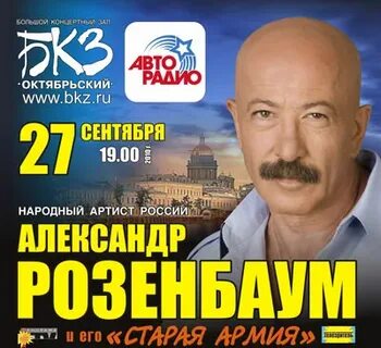 Сайт бкз октябрьский санкт петербург афиша
