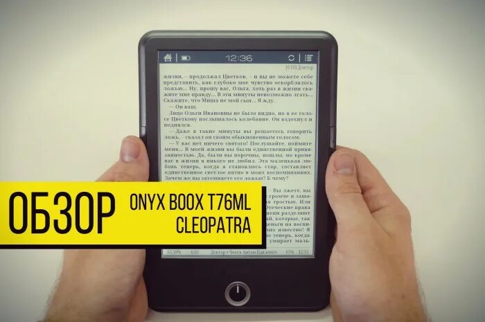 Onyx cleopatra. Onyx cleopatra