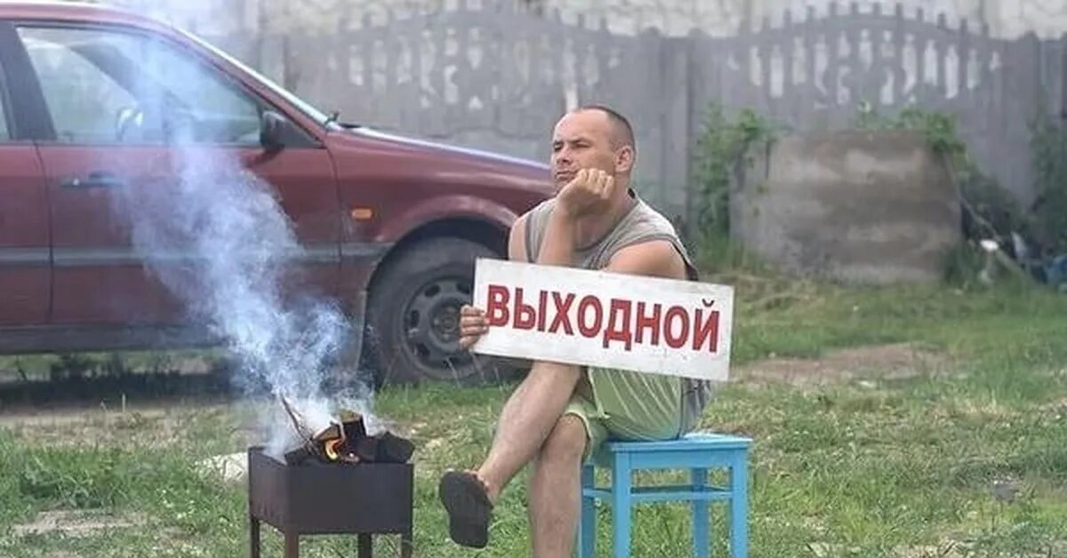 Ждет 4 июля