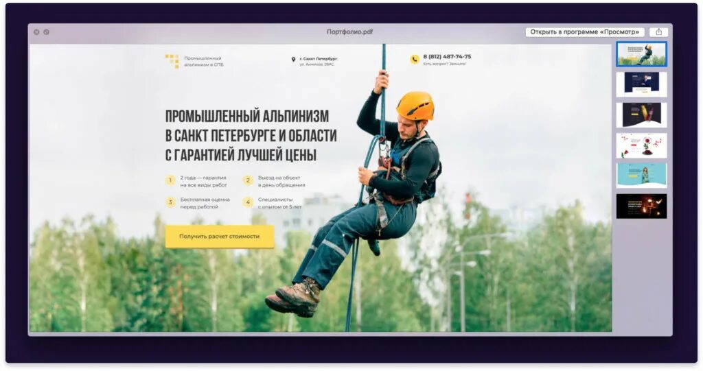 Как вставить фото в фигму
