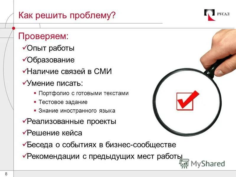 готовый текст онлайн. работа с готовым текстом. требования к оформлению документов в ворде. работа с готовым текстом. ооо технические ресурсы владивосток.