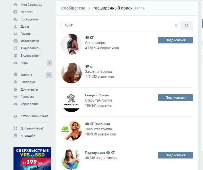 Идеи для названия группы. Название для сообщества в вк. как назвать группу в вк. название для группы в вк. красивое название для группы.