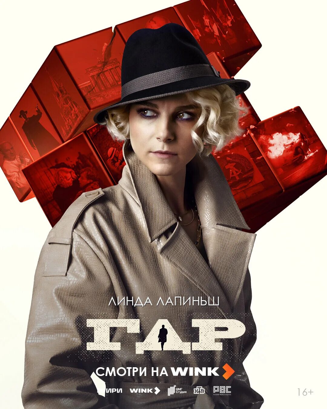 Актеры сериала гдр фото Германия 83 (2015)