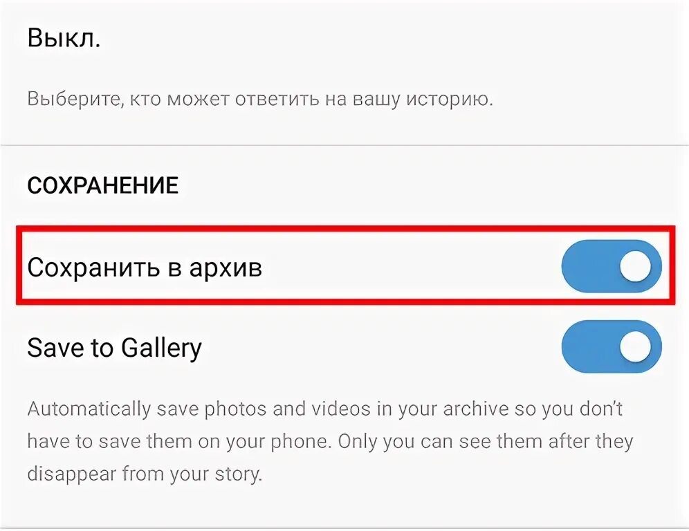 Сохранить чужую историю. Сохранить чужую историю