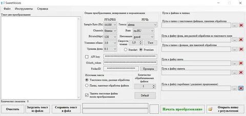 Перевод аудио в текст программа