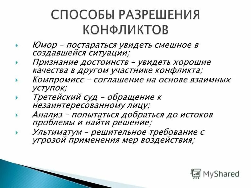 Соглашение на основе взаимных уступок 10 букв. Соглашение на основе взаимных уступок 10 букв. Соглашение между сторонами на основе взаимных уступок это. Соглашение на основе взаимных уступок 10. Соглашение на основе взаимных уступок кроссворд.