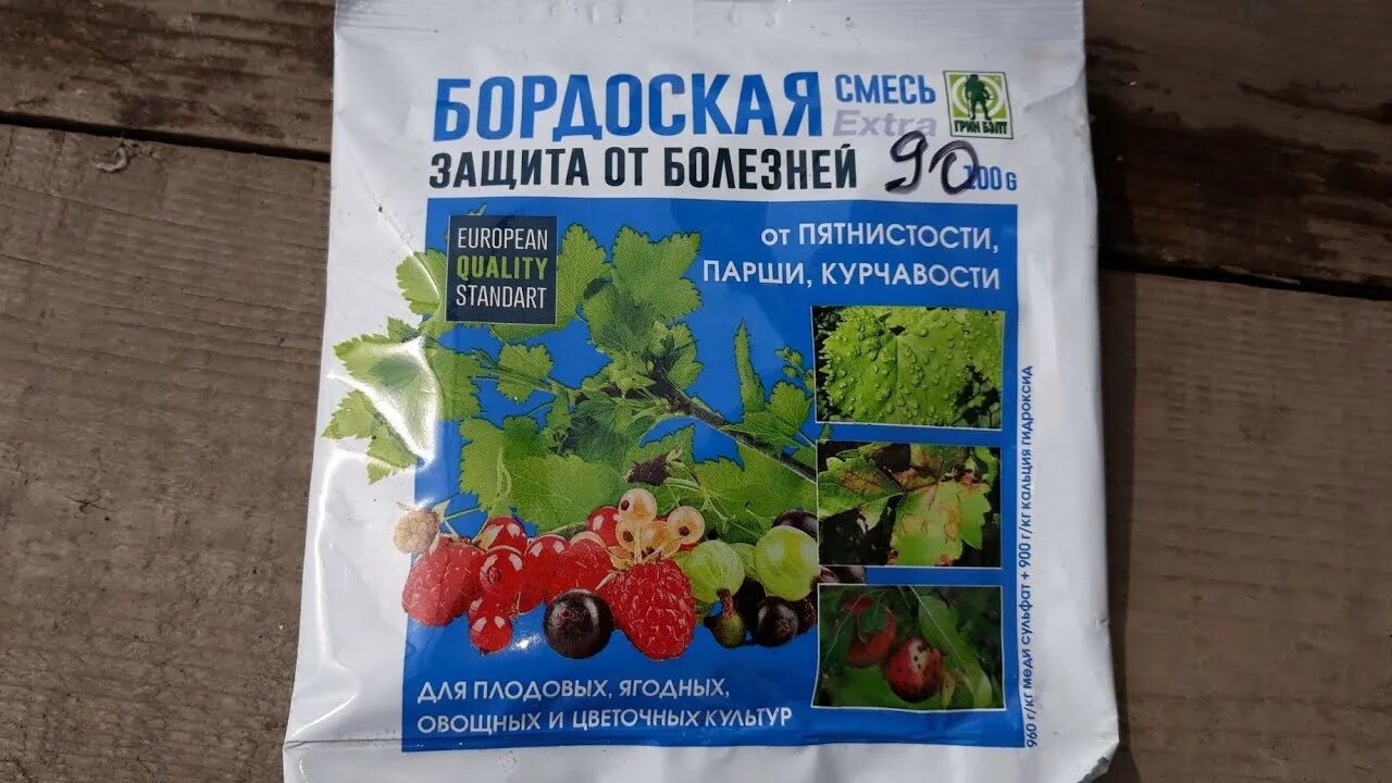Медный купорос для плодовых. Медный купорос и бордосская смесь. медный купорос фунгицид. бордосская смесь грин бэлт 200гр 3 шт. удобрение бордоская жидкость 100мл.