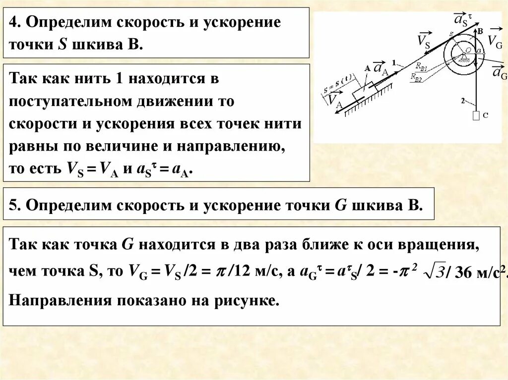 Найти скорость и ускорение точки. Определить скорость точки. Ускорение поступательного движения. Определение скорости и ускорения точки.