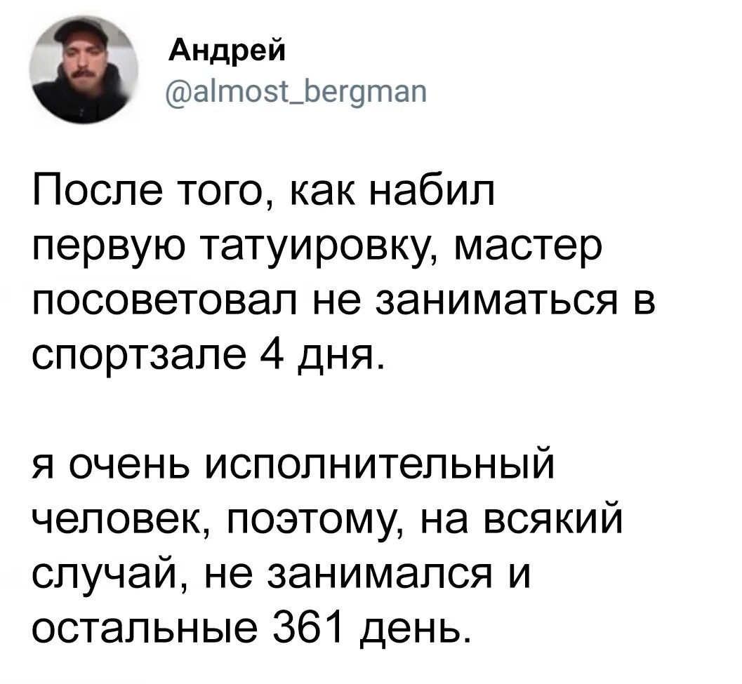 Исполнительный человек это