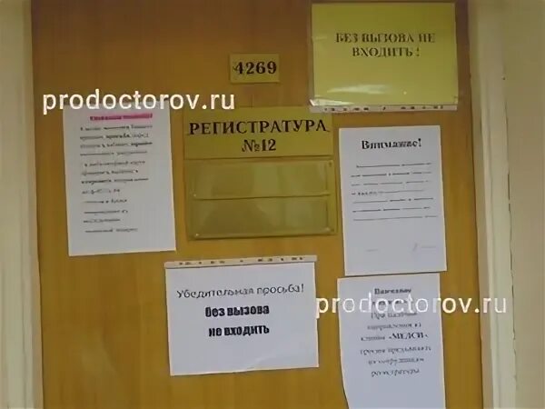 Режим регистратуры