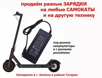 Зарядка самокатов вакансии