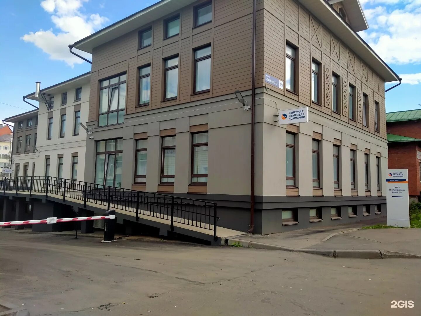 Вологда ул зосимовская 49. Зосимовская 49 северная сбытовая компания вологда. Сибирская сервисная компания лого. Зосимовская 49 северная сбытовая. Зосимовская 49 вологда.